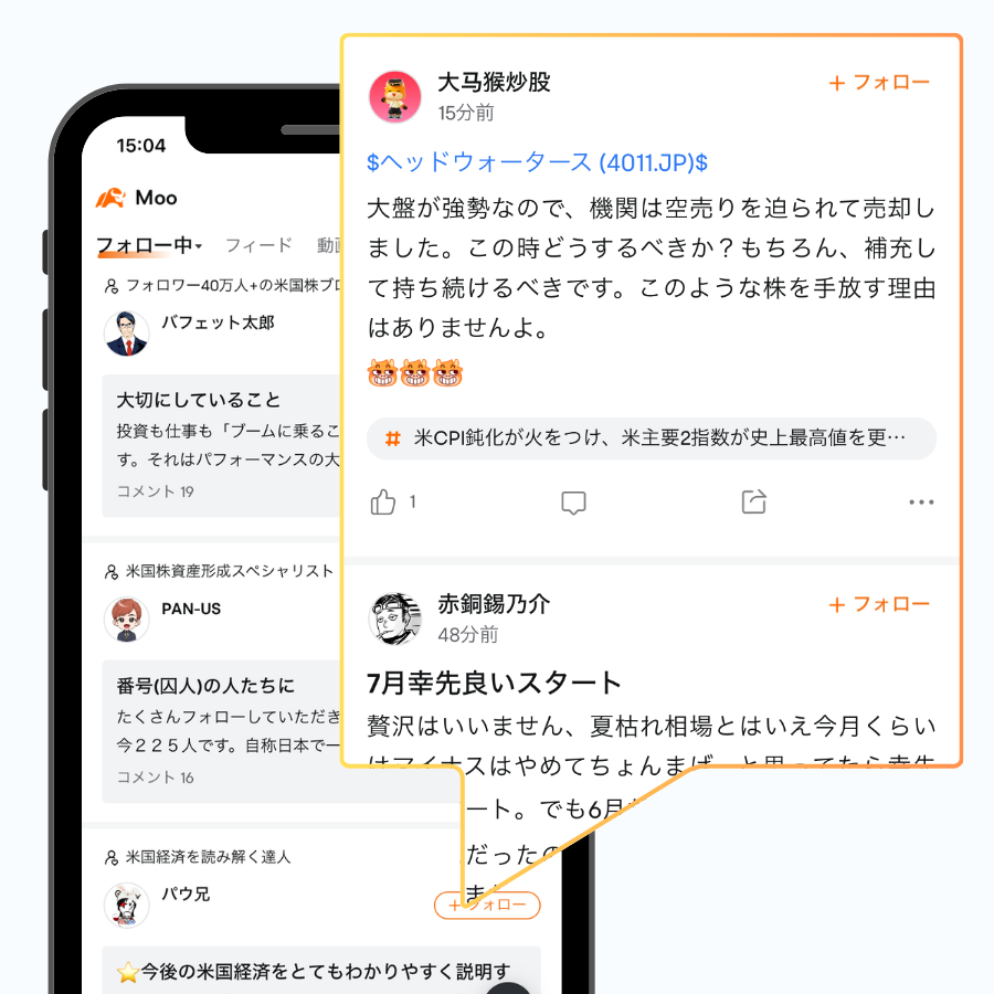 moomoo証券 SNS