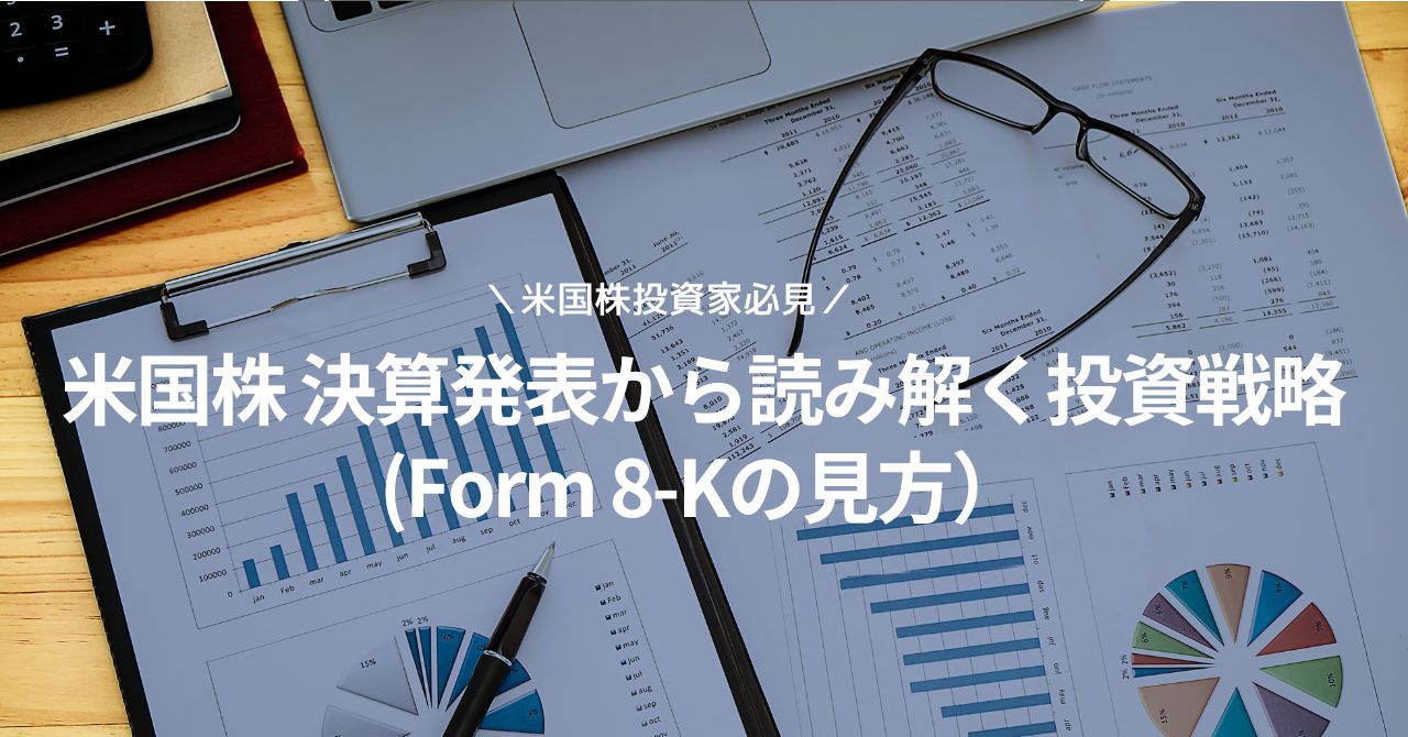 投資家のための決算報告書の見方 (1960年) 寄付前にチェックしたいNPOの決算報告書、どう読めばいい