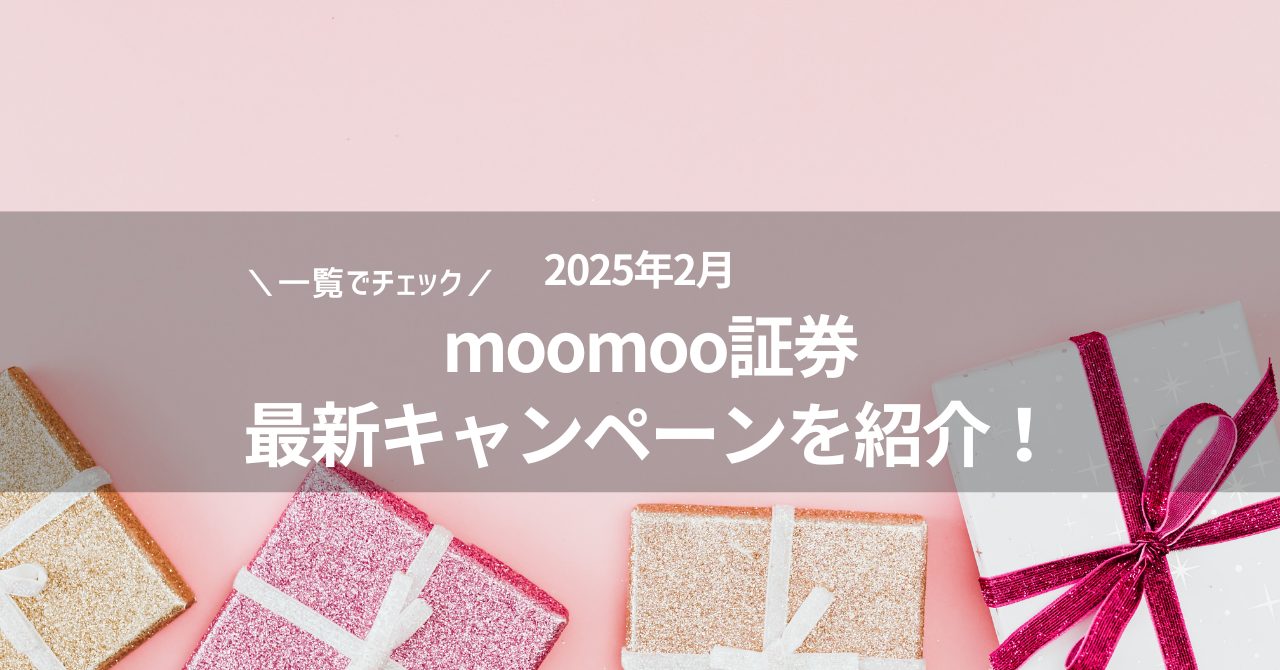 moomoo_camp202502.jpg