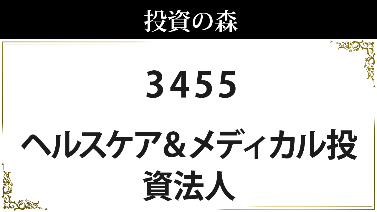 ヘルス ケア アンド メディカル 株価